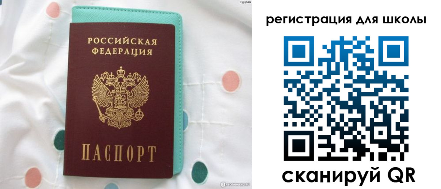 прописка регистрация в Липецкая области