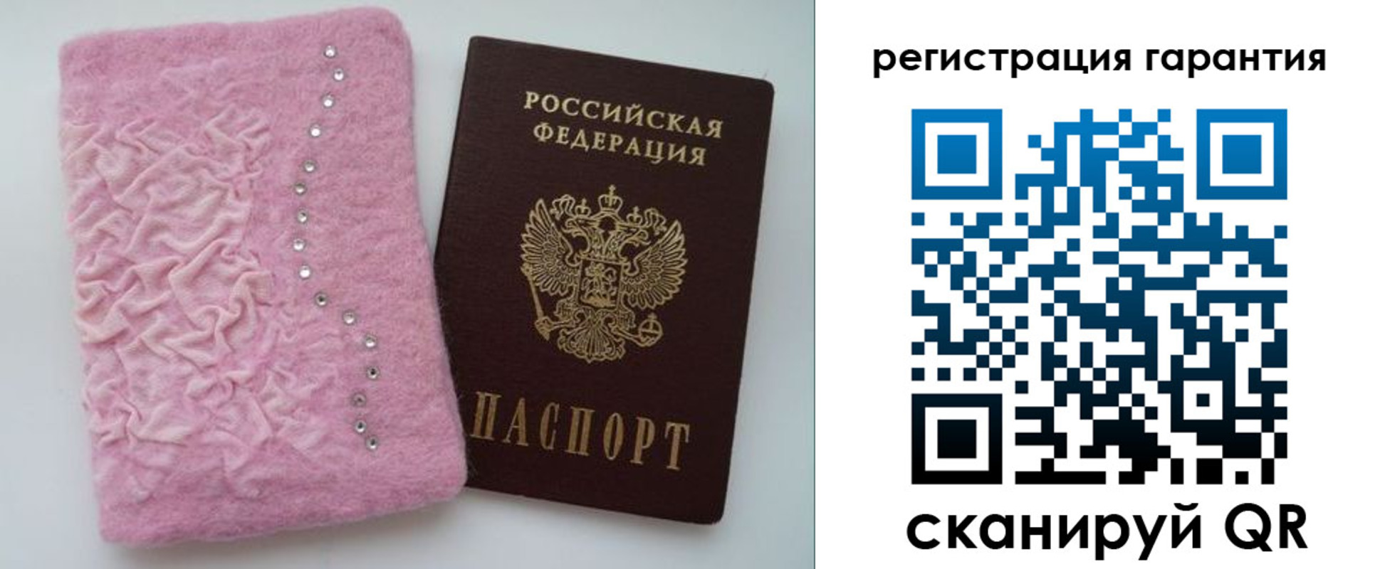 временная регистрация гарантия в Липецкая области