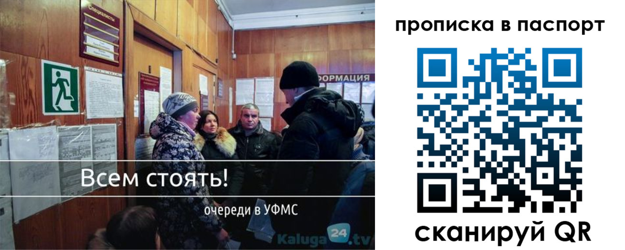 прописка паспорт в Липецкая области