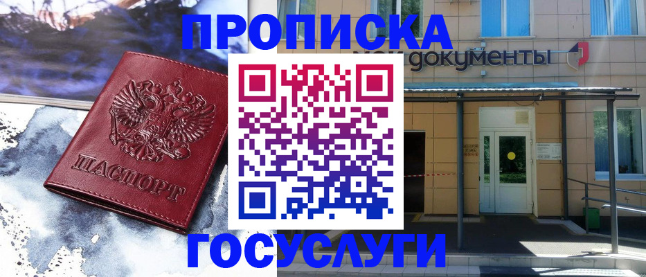 временная регистрация 2025 в Липецкая области