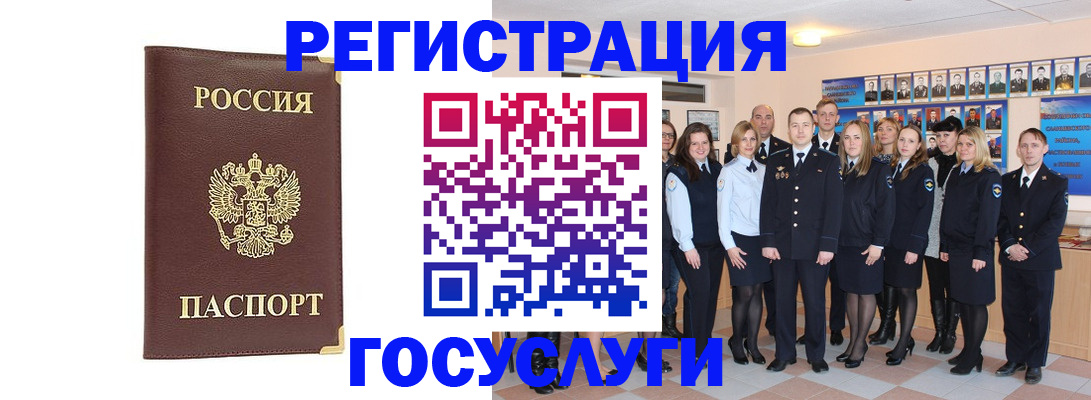 миграционный учет в Липецкая области