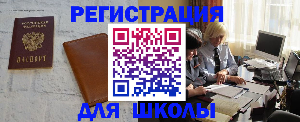 временная регистрация собственник в Липецкая области