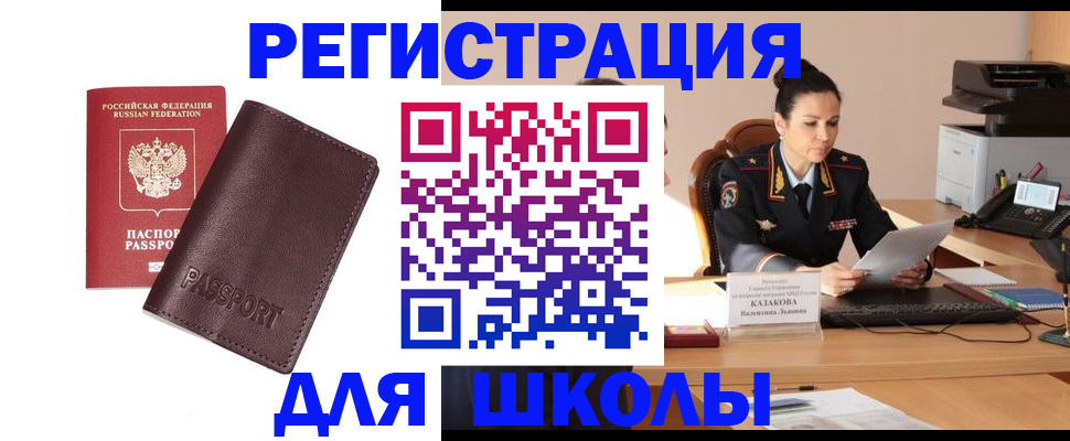 временная регистрация законно в Липецкая области